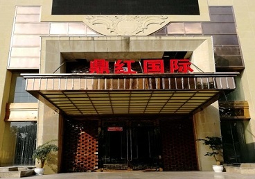 海拉尔商务KTV少爷哪家最开放-鼎红国际KTV消费价格玩乐点评